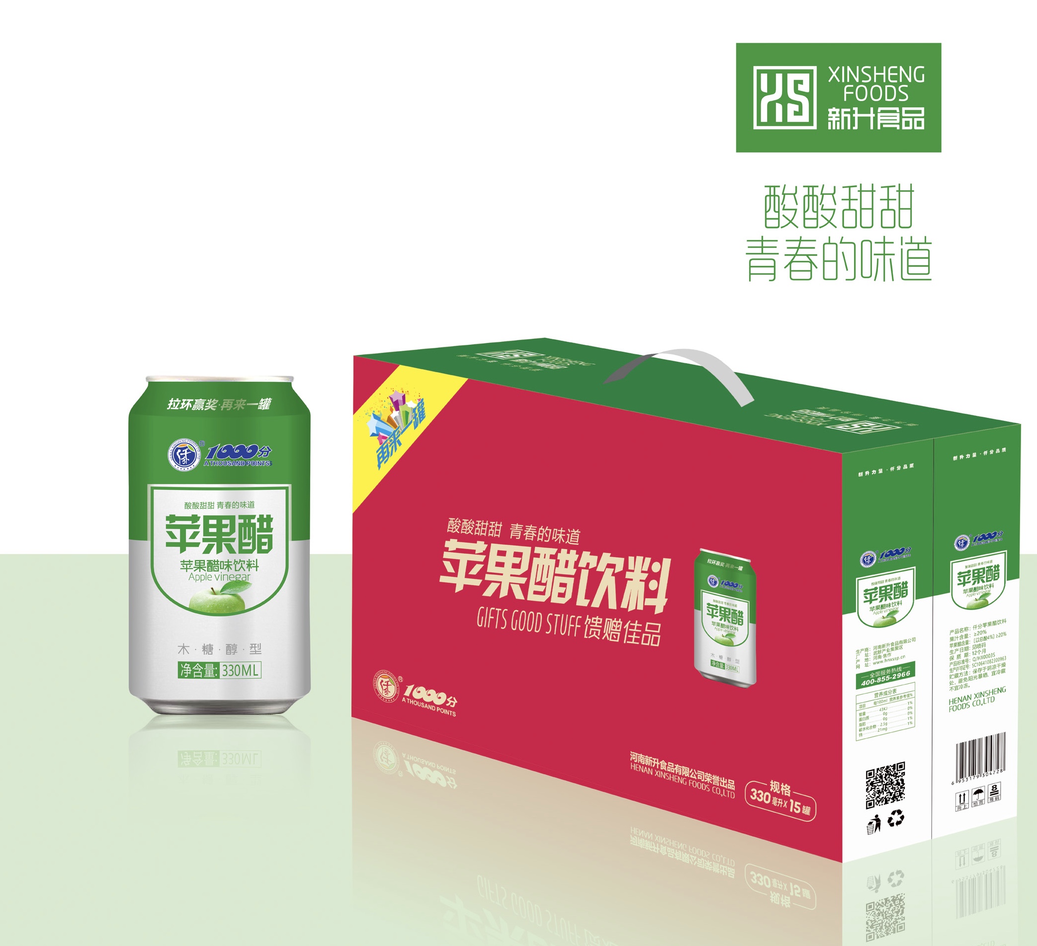 红苹果汁