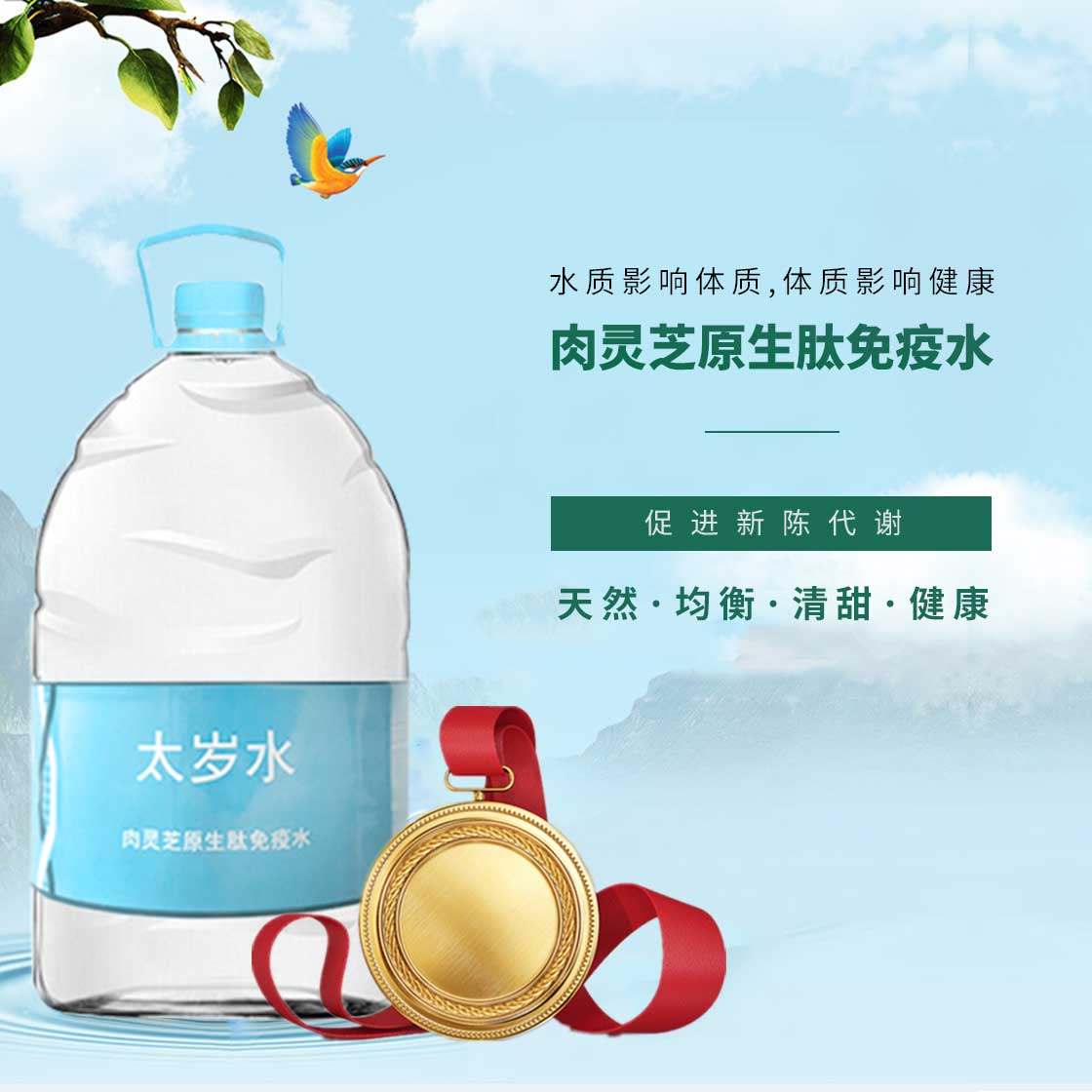 太岁水（肉灵芝母液）
