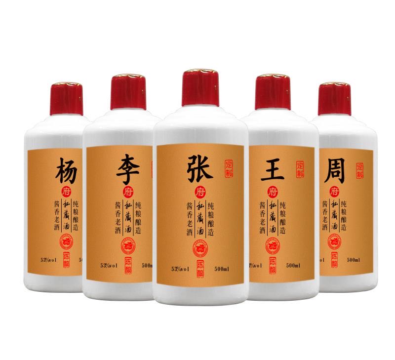 匠大福姓氏定制酒