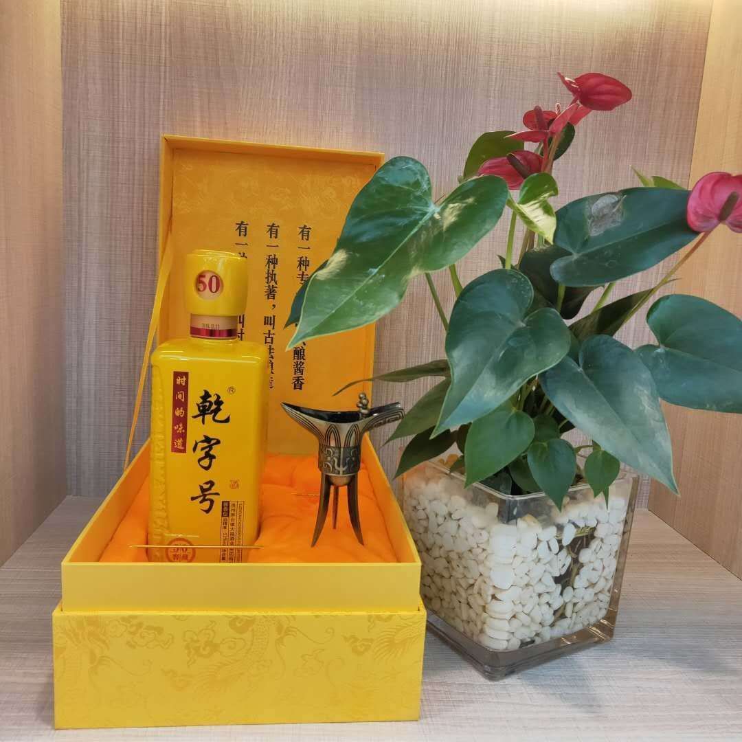 茅台镇大福酒厂签字号50年