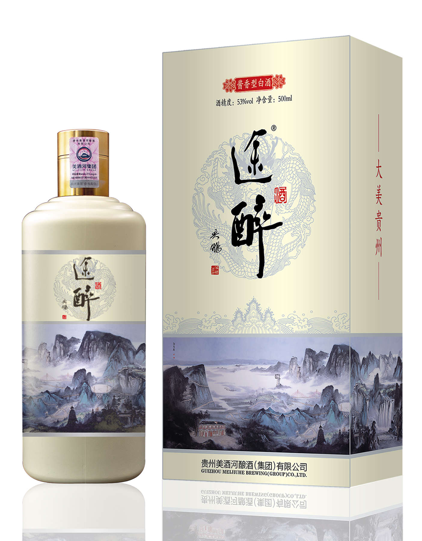 53°美酒河途醉-大美贵州-500ml