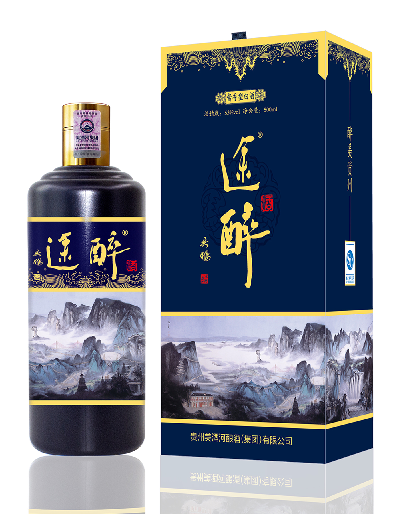 53°美酒河途醉-醉美贵州-500ml