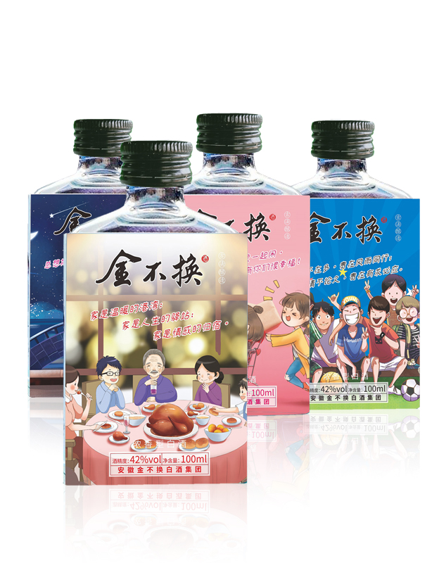 金不换小酒之真感情系列小酒