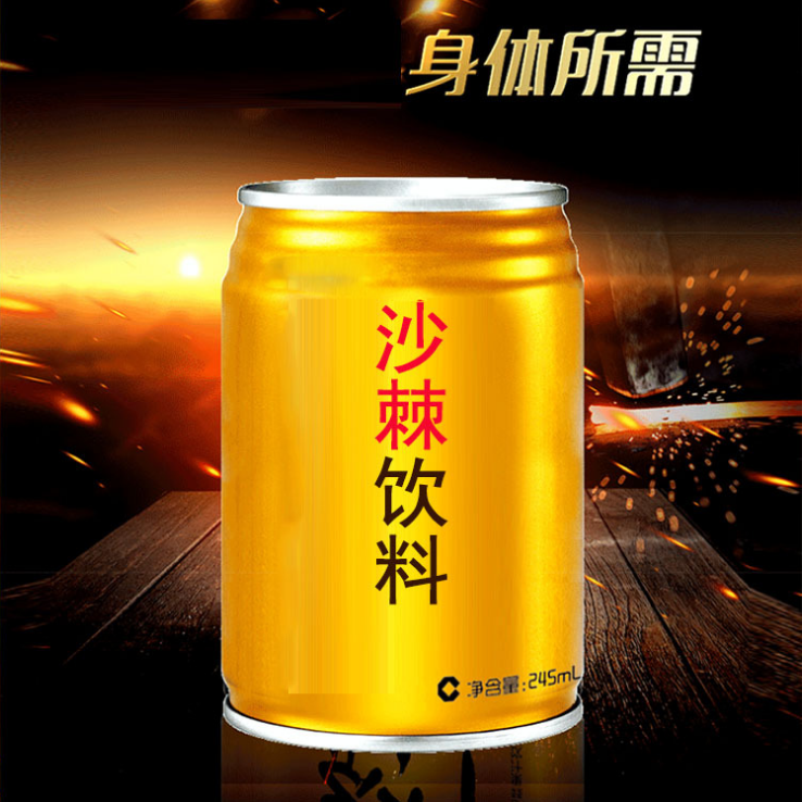沙棘果汁味饮料贴牌易拉罐装加工生产厂家OEM/ODM