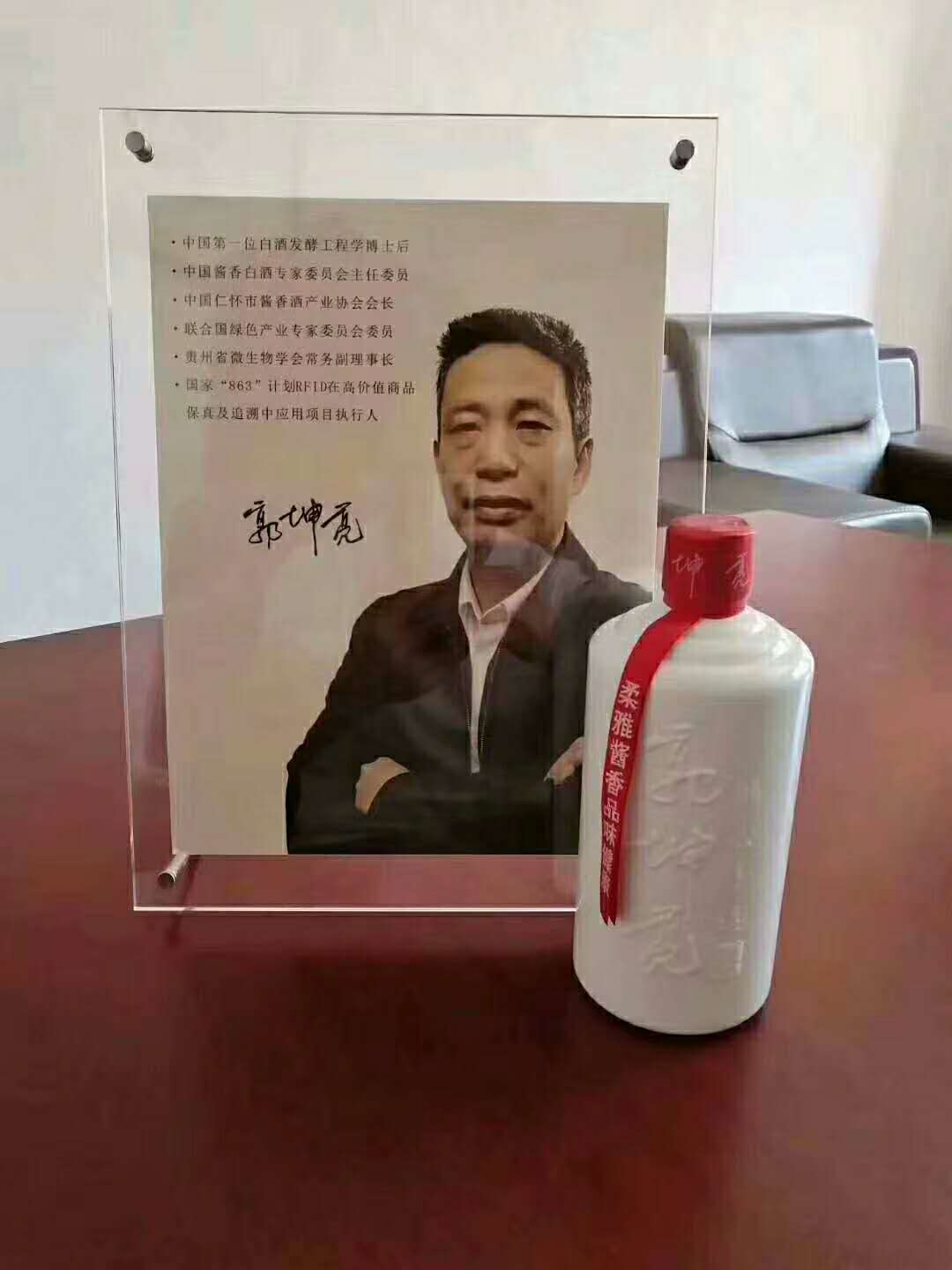 郭坤亮大师酒 柔雅酱香新流派白酒 聚会节日送礼用酒