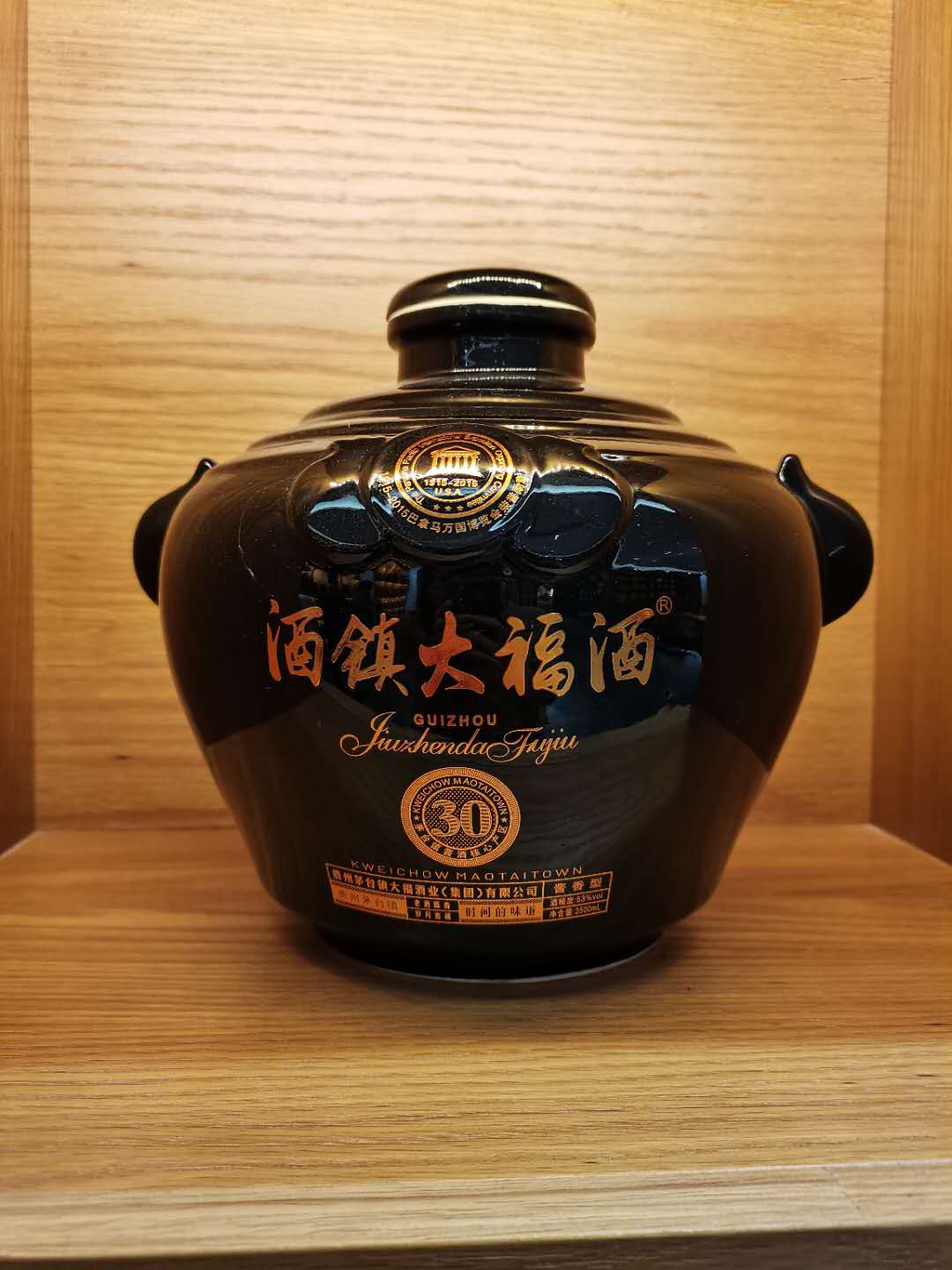 大福酒厂  酒镇大福