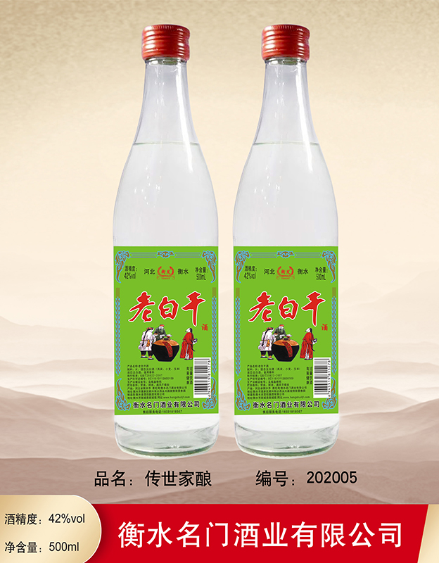 42°衡发传世家酿老白干500ml