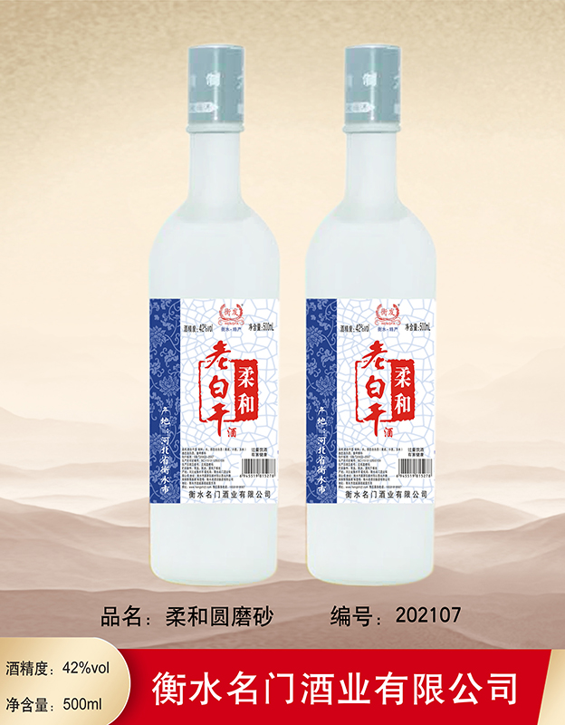 42°衡发柔和老白干500ml