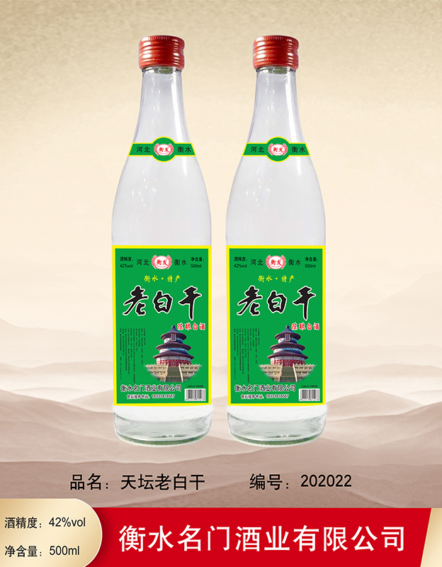 42°衡发天坛老白干500ml