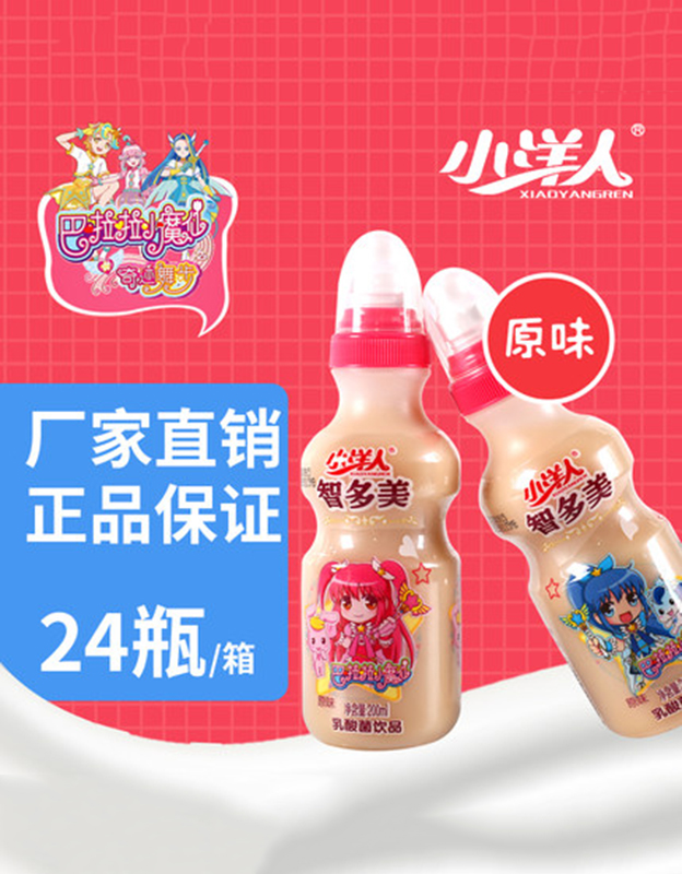 小洋人智多美发酵乳酸菌饮品220g