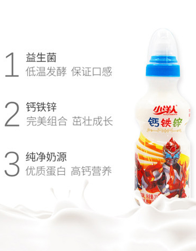小洋人钙铁锌发酵乳酸菌奶饮品