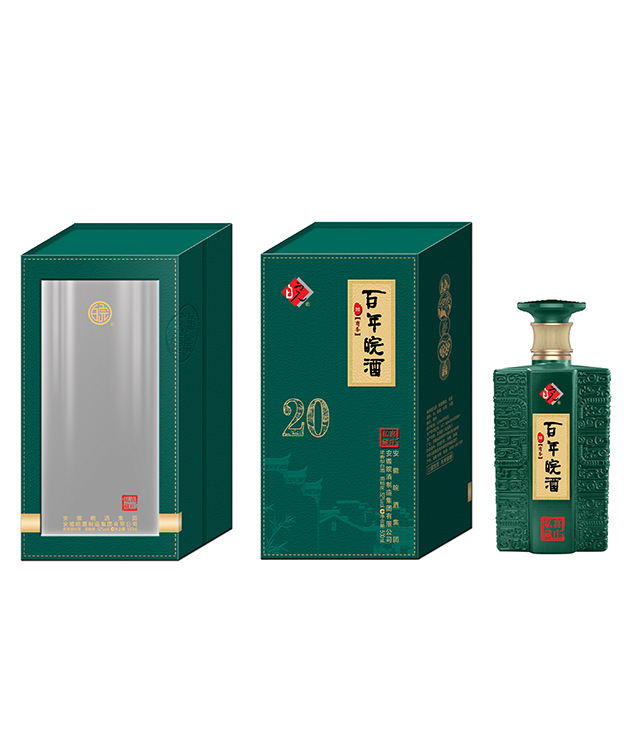 皖酒20