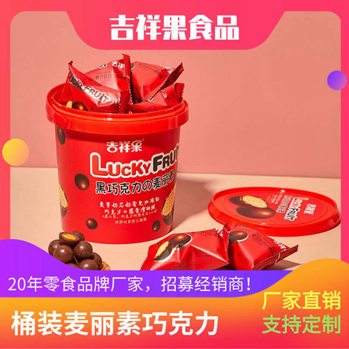 厂家直销零食批发-麦丽素巧克力-潮州吉祥果食品
