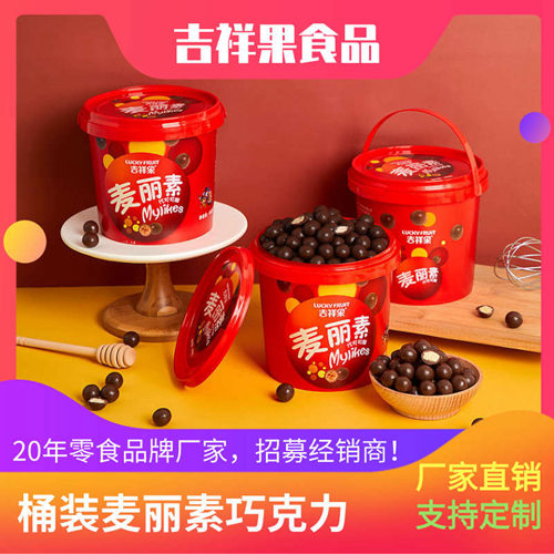 零食厂家-465g桶装麦丽素巧克力-潮州吉祥果食品