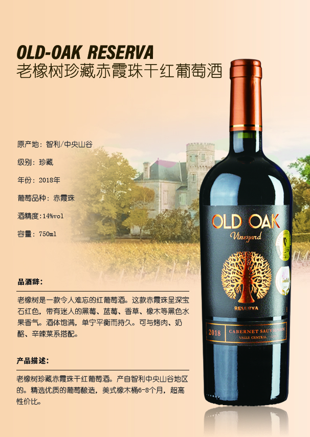 老橡树