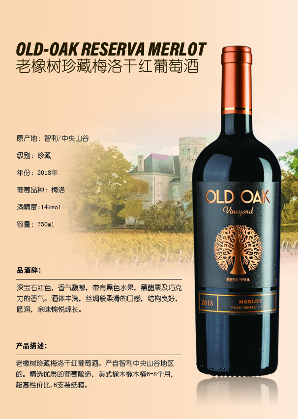老橡树