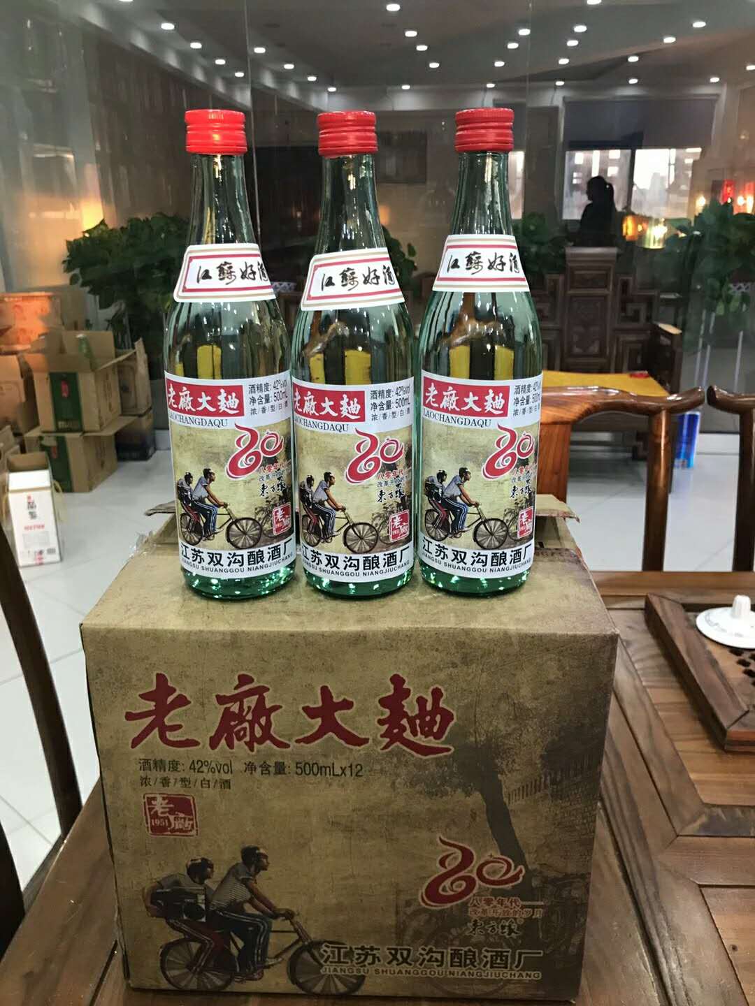 双沟老厂大曲