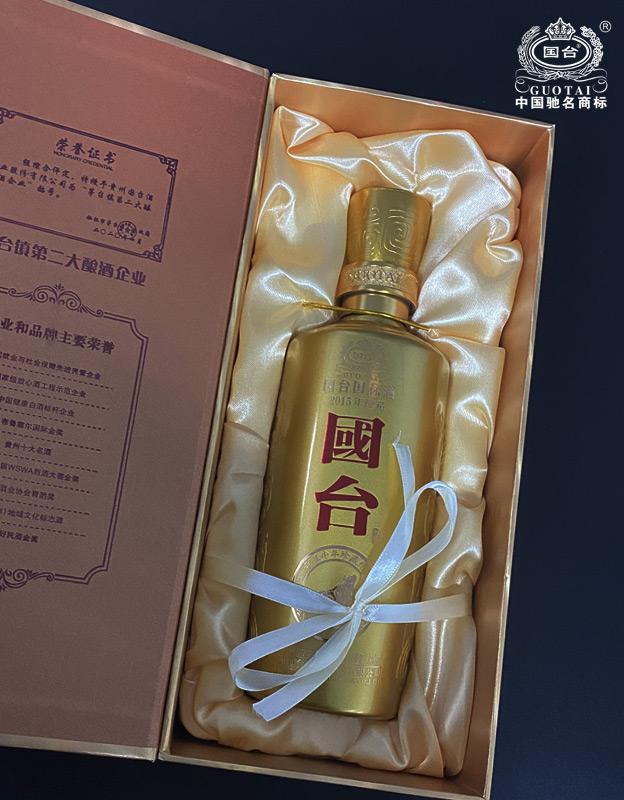 53度500ml国台国标辛丑牛年珍藏纪念酒（2015年酿）