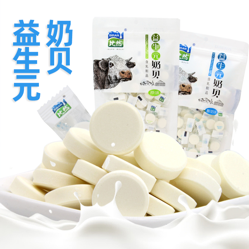 内蒙古特产比然118克益生元奶贝原味酸奶味含乳制品