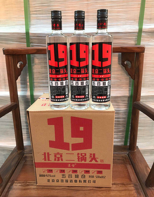 北京二锅头