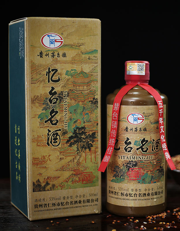忆台名酒-藏酒