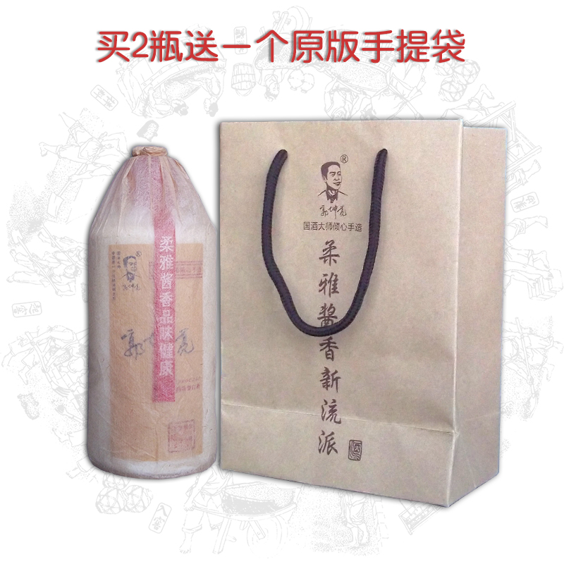 53°郭坤亮大师手造酒15酱香型白酒公司企业用酒