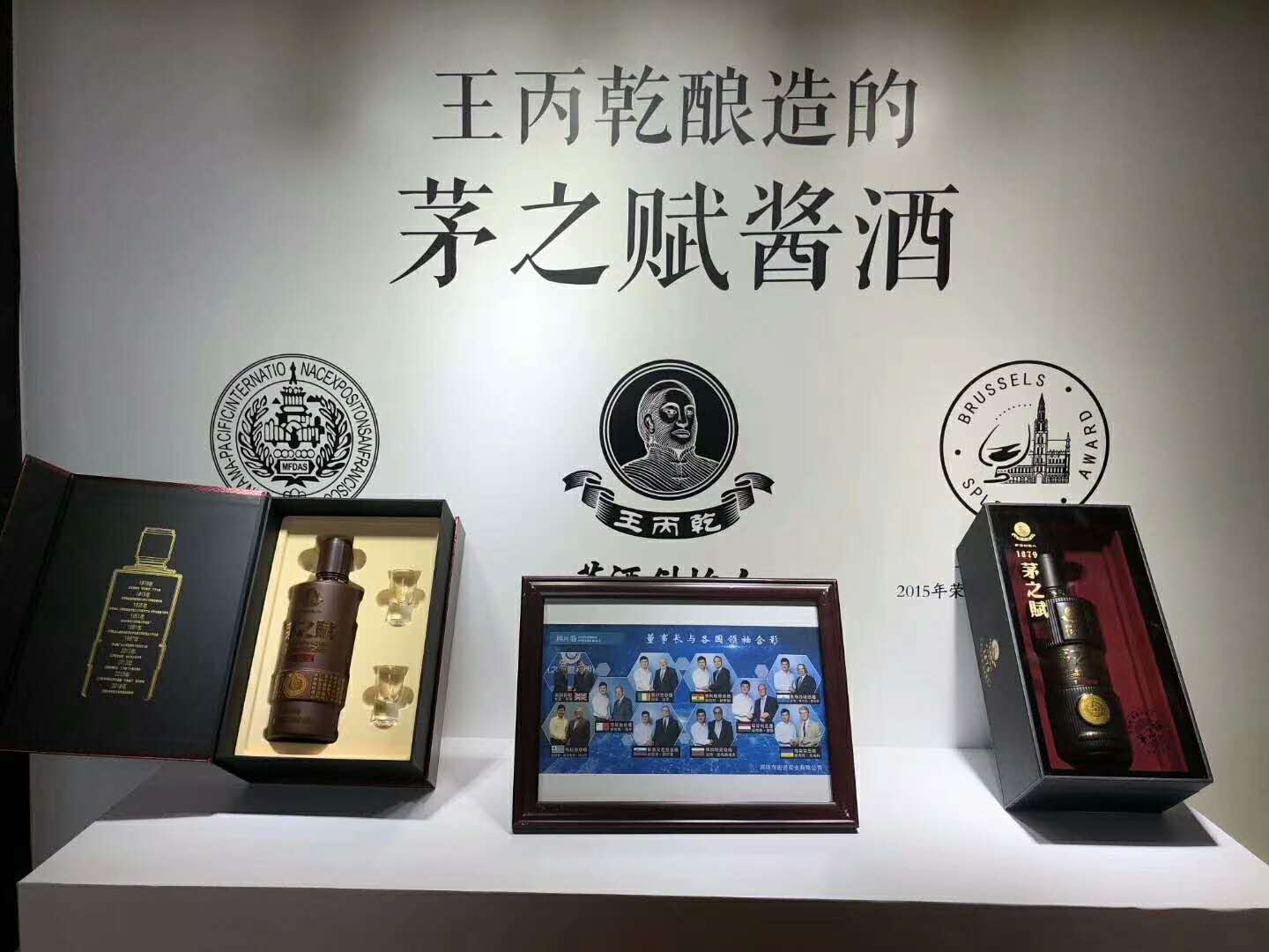 53°茅之赋2015酿造酱香型白酒公司企业用酒团购