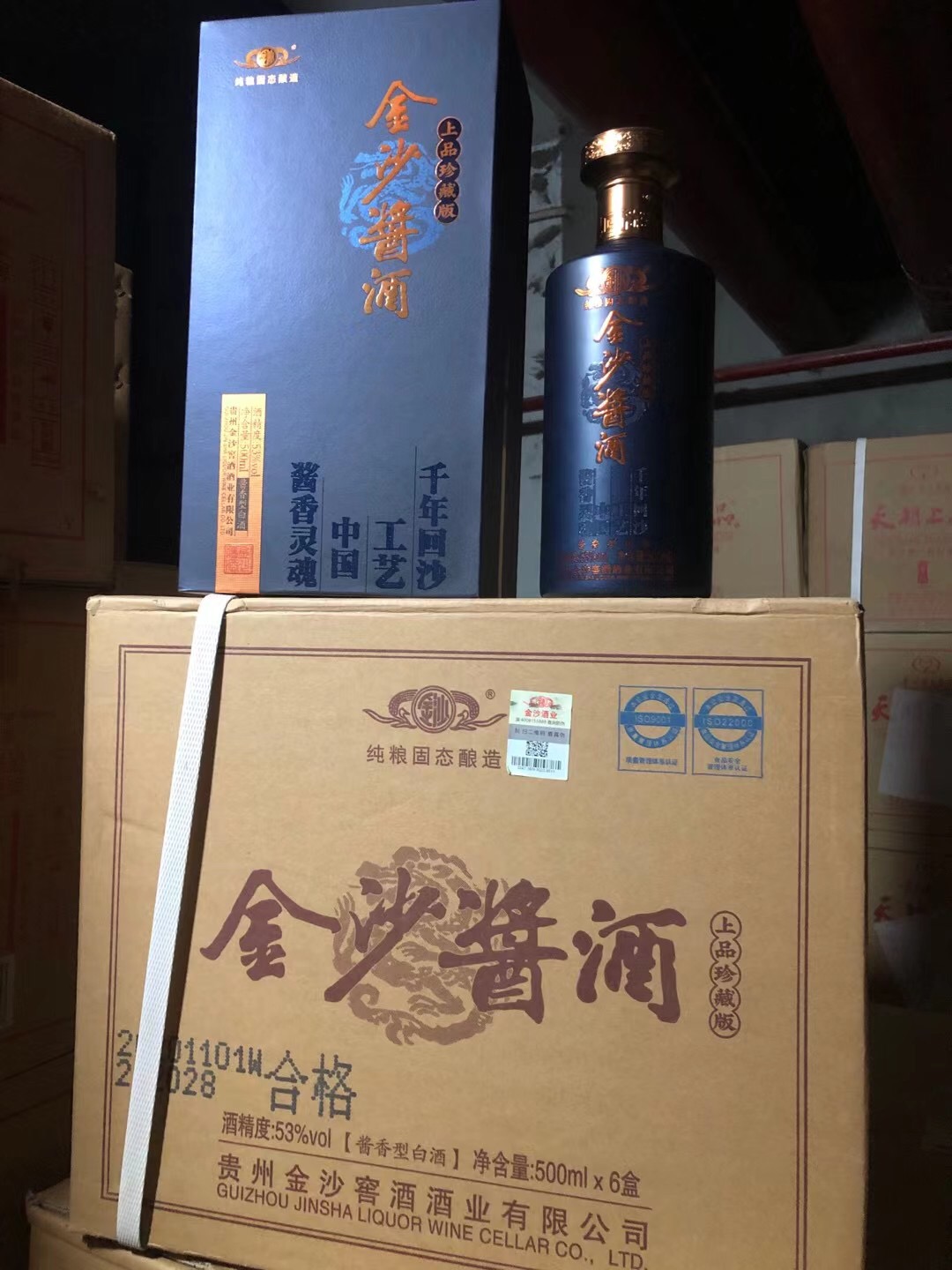 重庆回沙酒53度金沙酱酒500ml酱香型白酒