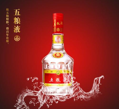 重庆国五液水晶瓶52度浓香型白酒500ml