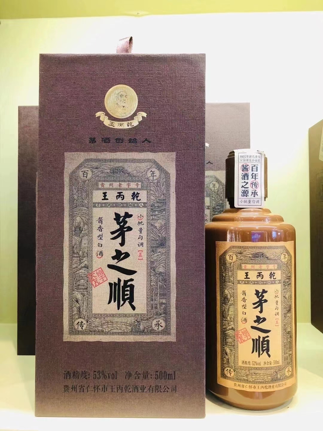 茅之顺5年 酱香型白酒 公司招待送礼用酒
