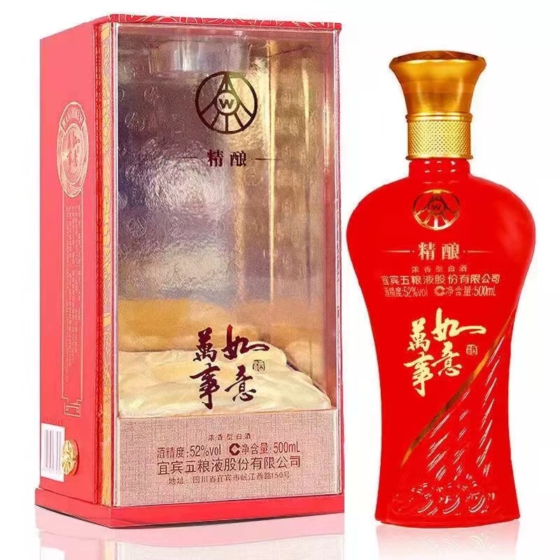 重庆五粮液万事如意精酿52度浓香型白酒