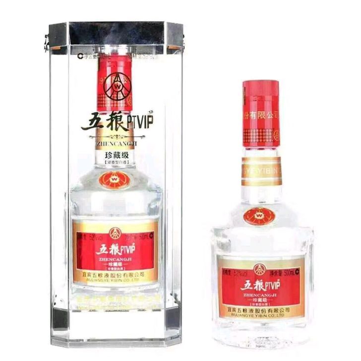重庆五粮ptvip珍藏52度浓香型白酒