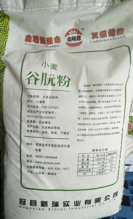 鑫瑞冠编织袋谷朊粉