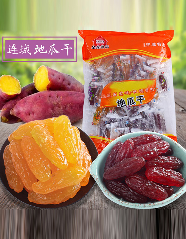 倒蒸地瓜干