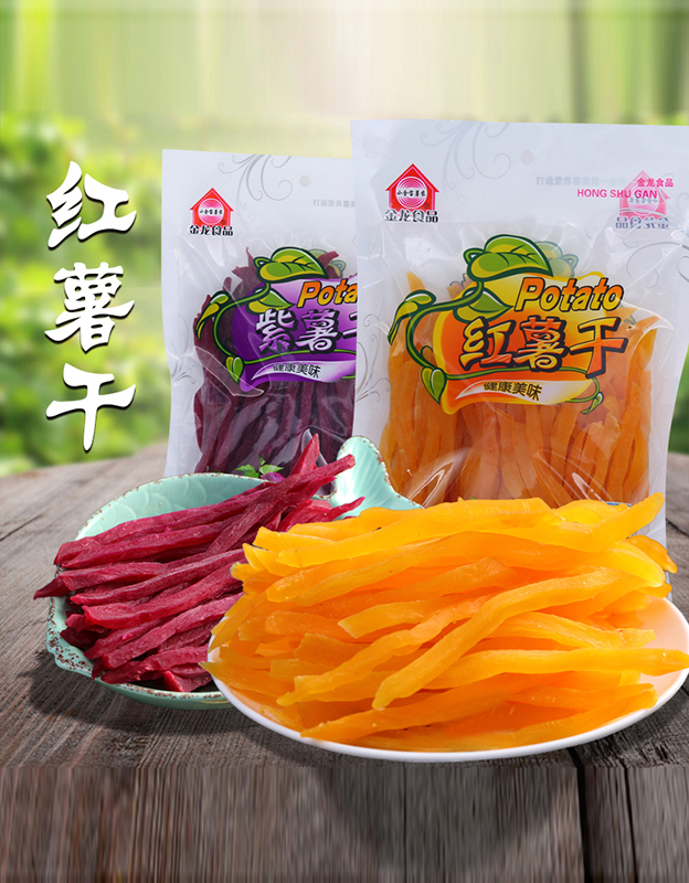 红薯条/紫薯条