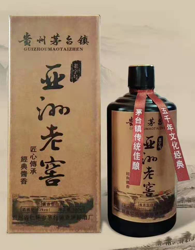 亚洲老窖酒