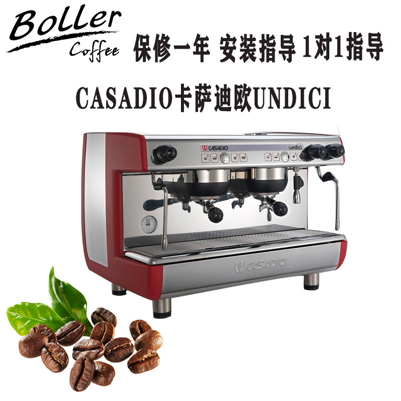 casadio卡萨迪欧undici a2 双头电控咖啡机