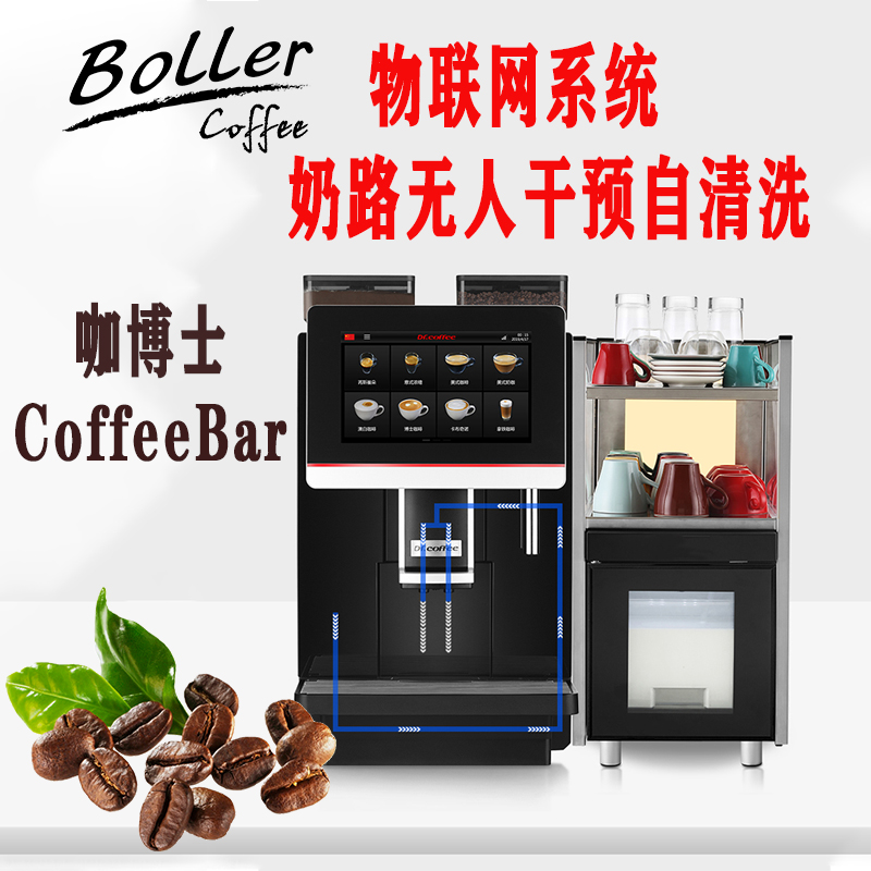 drcoffee/咖博士 coffeebar全自动意式咖啡机一键现磨商用