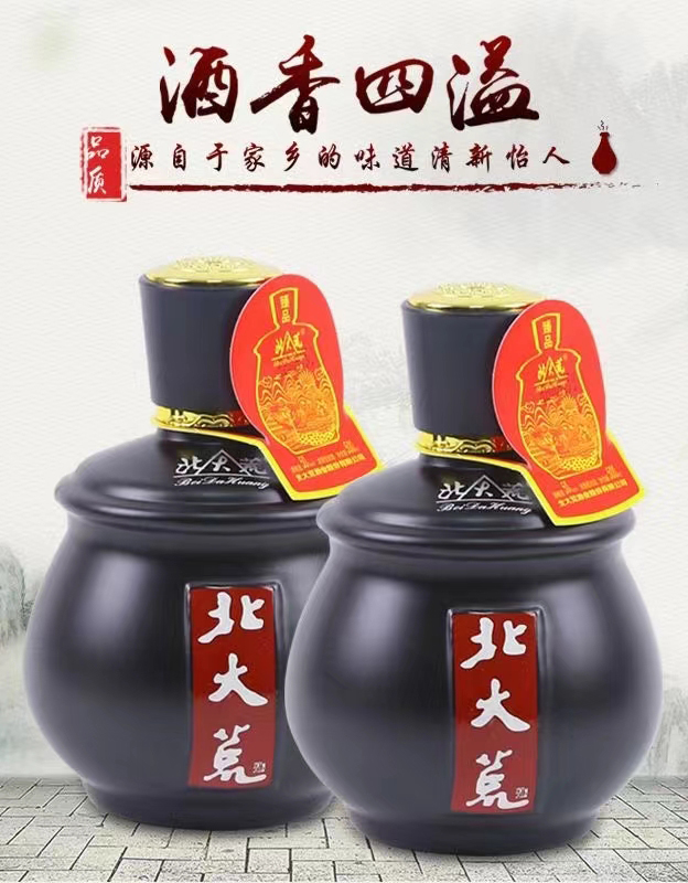 北大荒白酒