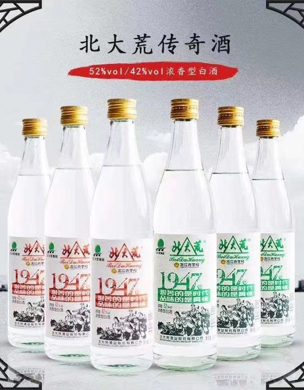 北大荒圆瓶
