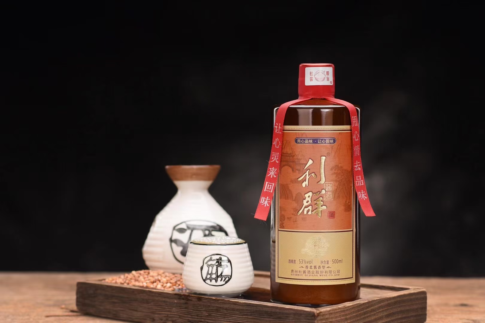 利群酱酒利群酒利群天外天一手货源团购批发招商