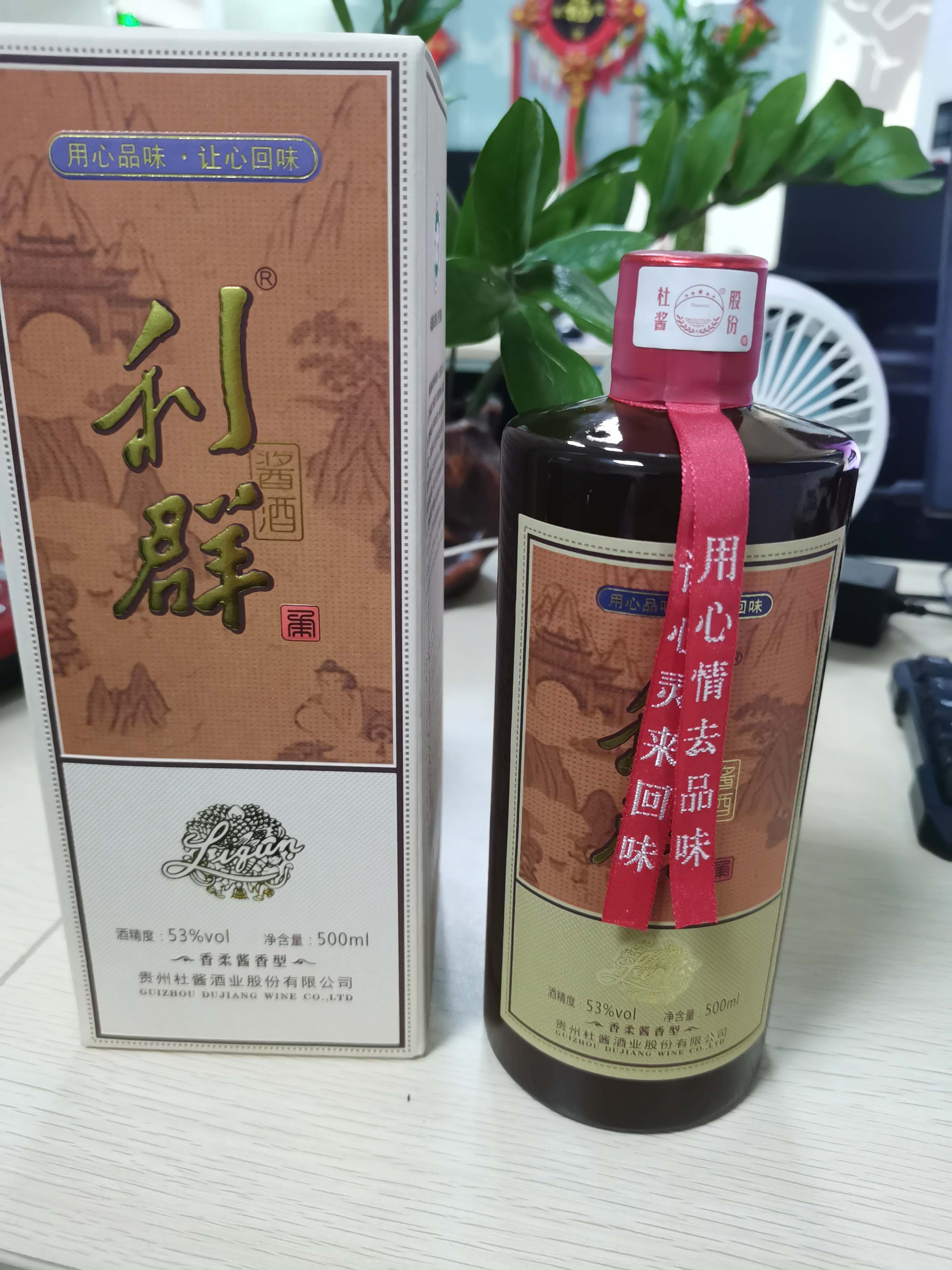 杜酱黑金酒  香柔酱香型白酒批发