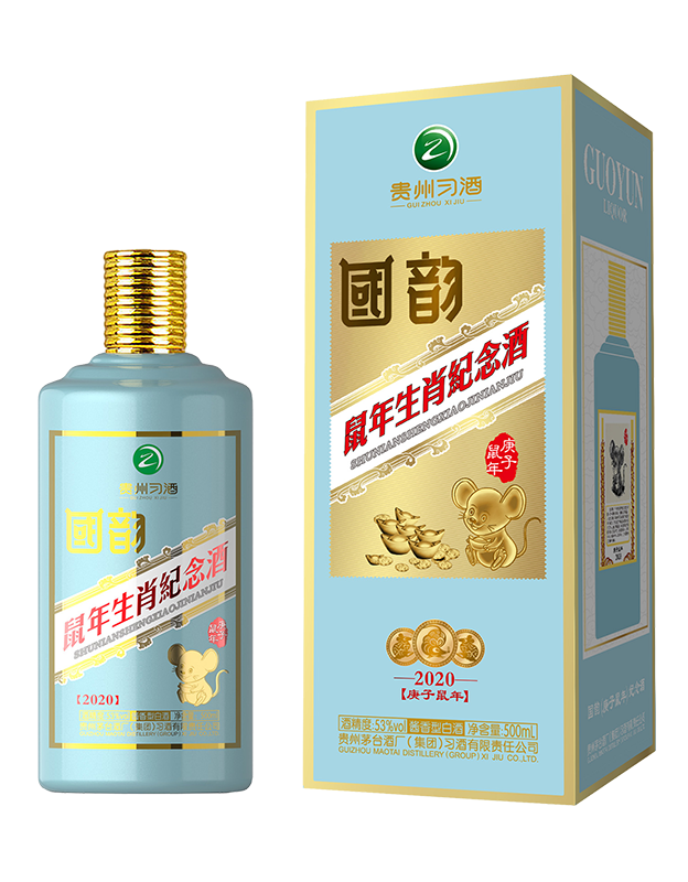 习酒国韵鼠年生肖纪念酒