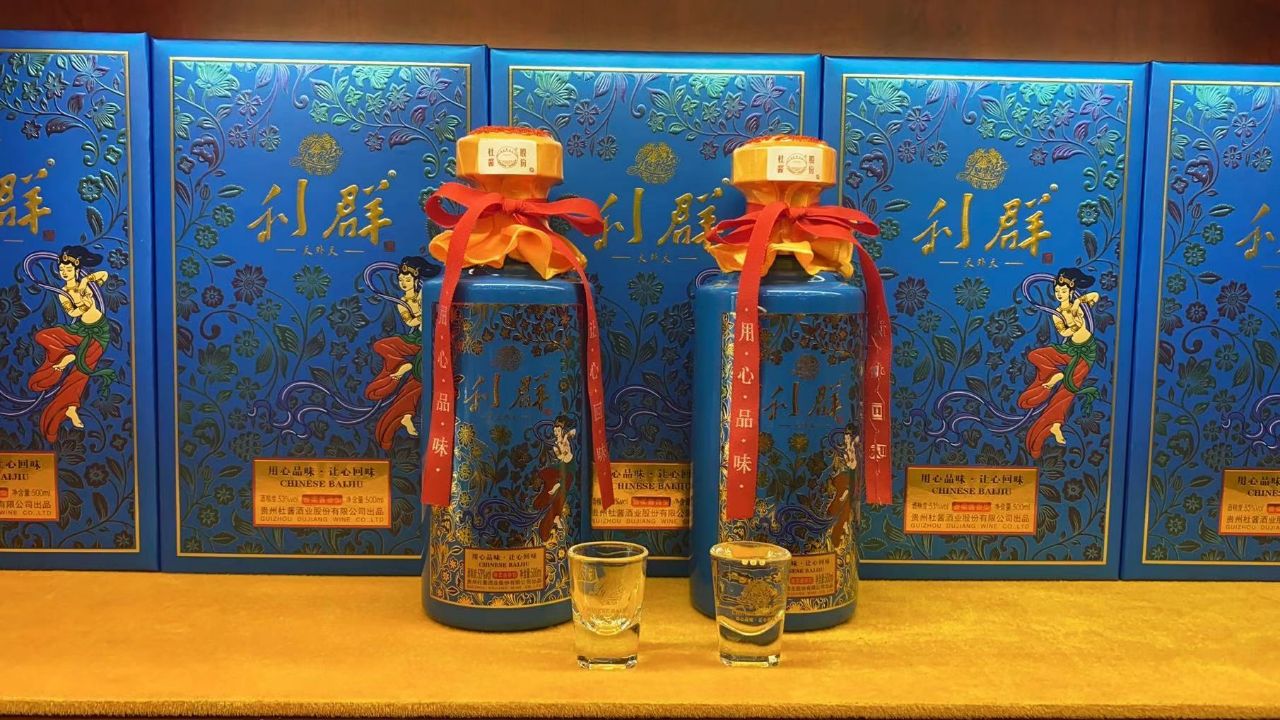 利群天外天酒 节日聚会用酒 婚庆用酒