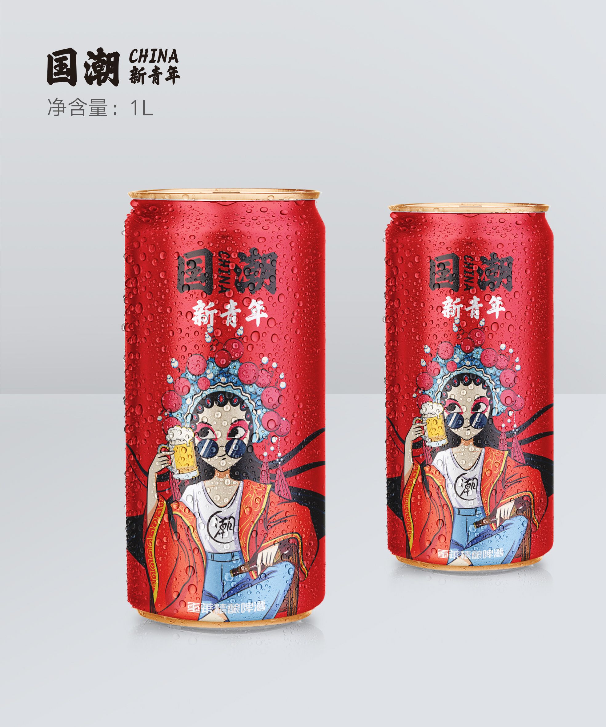国潮新青年系列330ml红色罐装