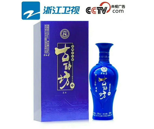 古酿坊蓝典酒酱香型白酒