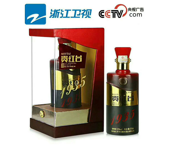 贵红台1935酱香型白酒