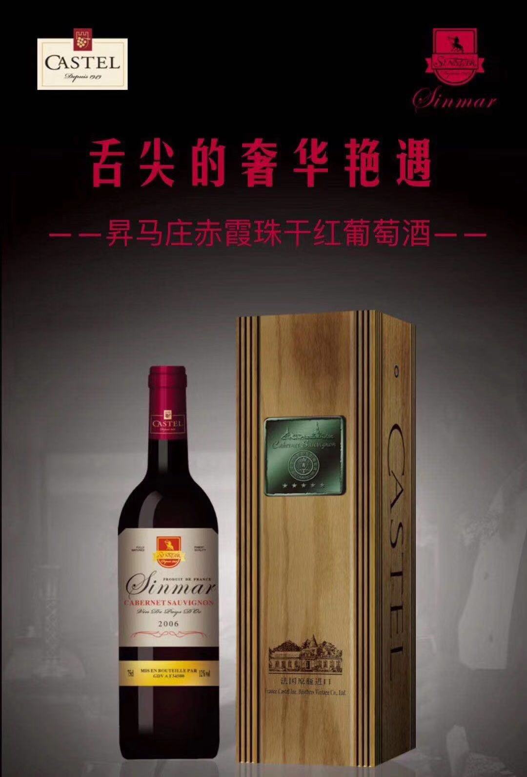 重庆红酒批发昇玛庄赤霞珠干红葡萄酒