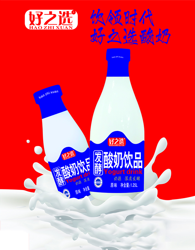 好之选发酵酸奶饮品