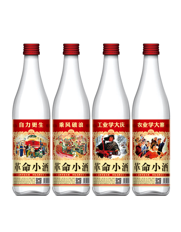 42度北京革命小酒500ml